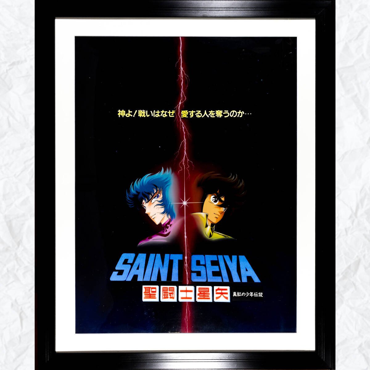 Saint Seiya Myth Cloth Experience tweet media