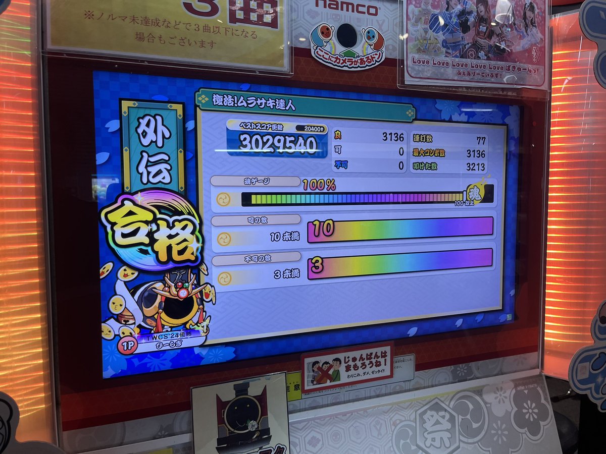 hiragichan722's tweet image. 今日で金達人誕生から10年です！

復活！ムラサキ達人　全良/金合格