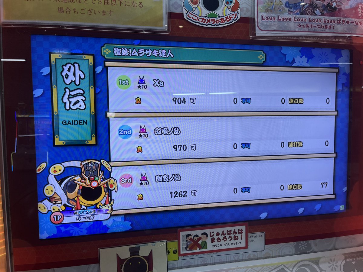 hiragichan722's tweet image. 今日で金達人誕生から10年です！

復活！ムラサキ達人　全良/金合格