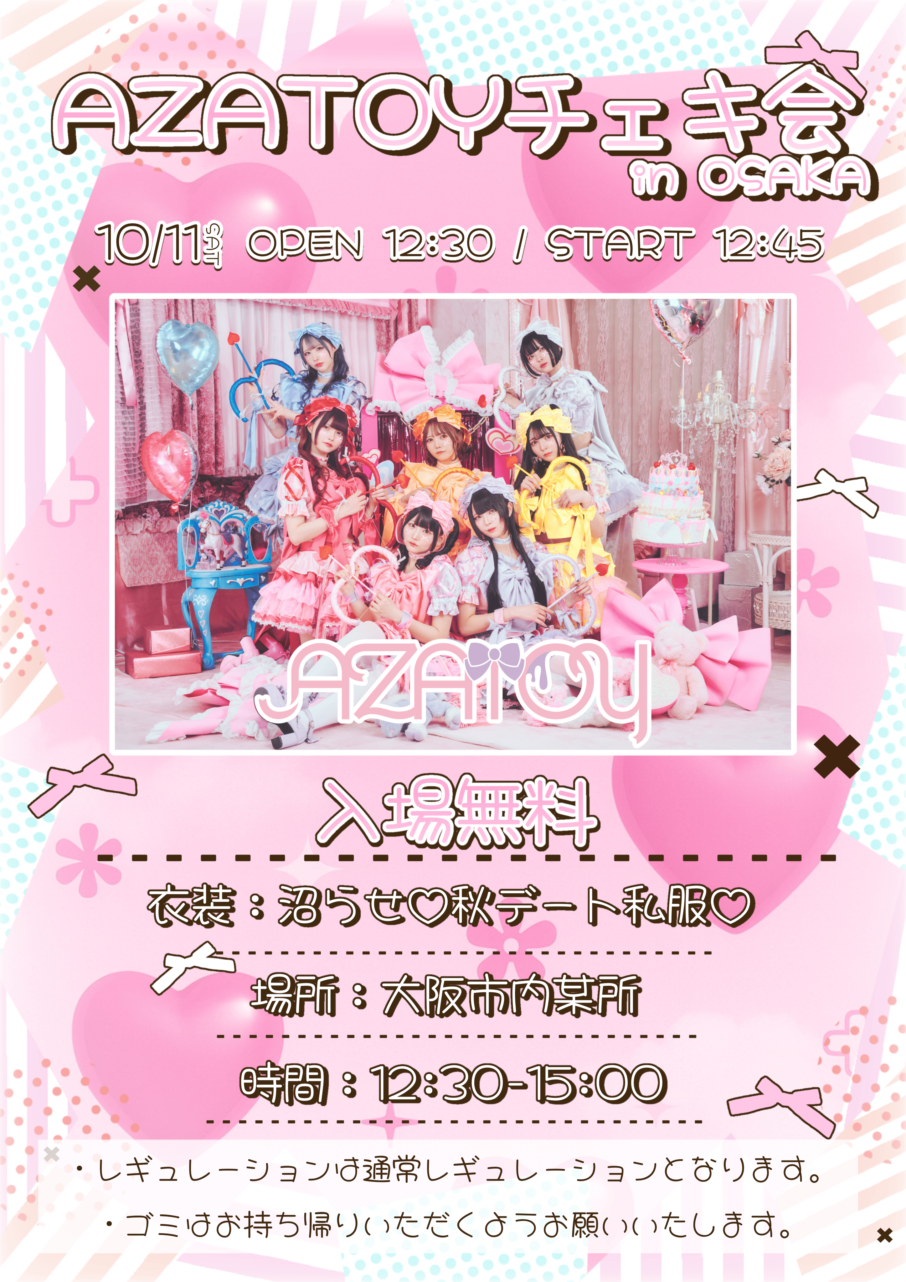 ぴぴ 【10/27 KTZeppYokohama】 (@AZATOY_pipi) / X
