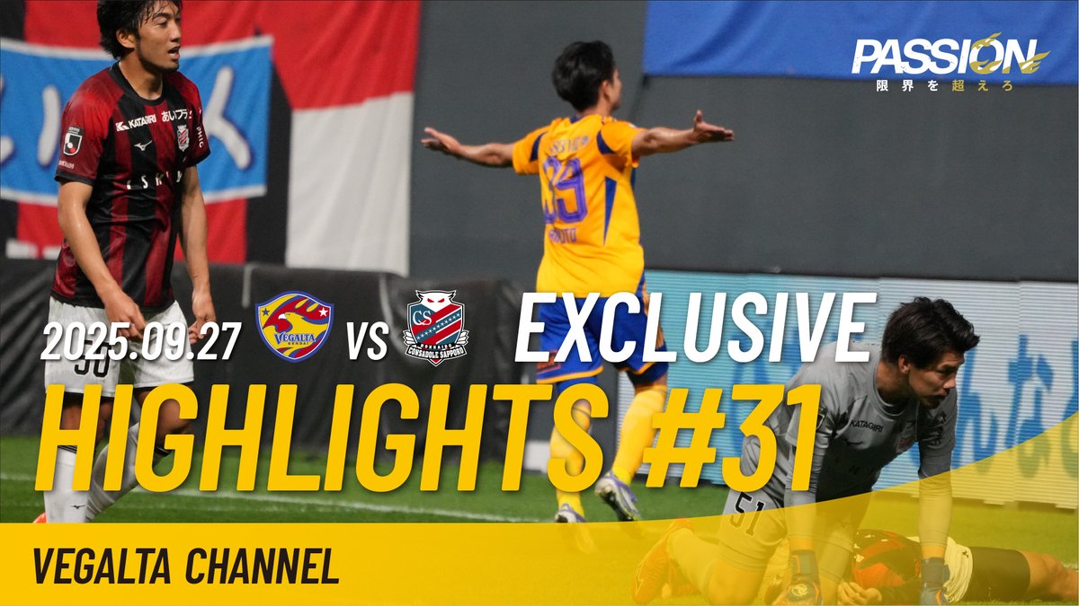 ベガルタ仙台【公式】 on X