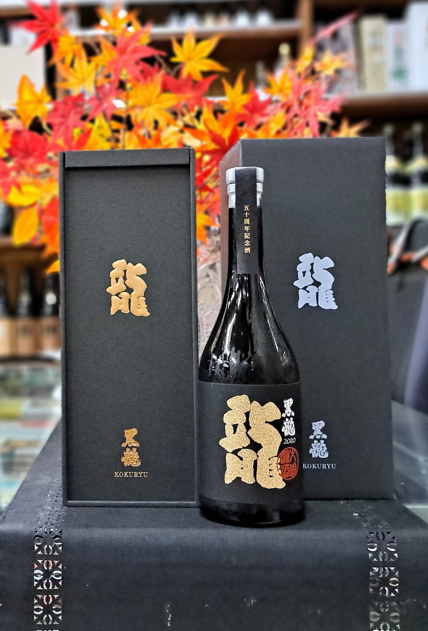 黒龍　龍　五十周年記念酒（限定品）　720ml 黒龍 大吟醸 龍 五十周年記念酒 720ml 秋田の地酒屋 佐金酒店
