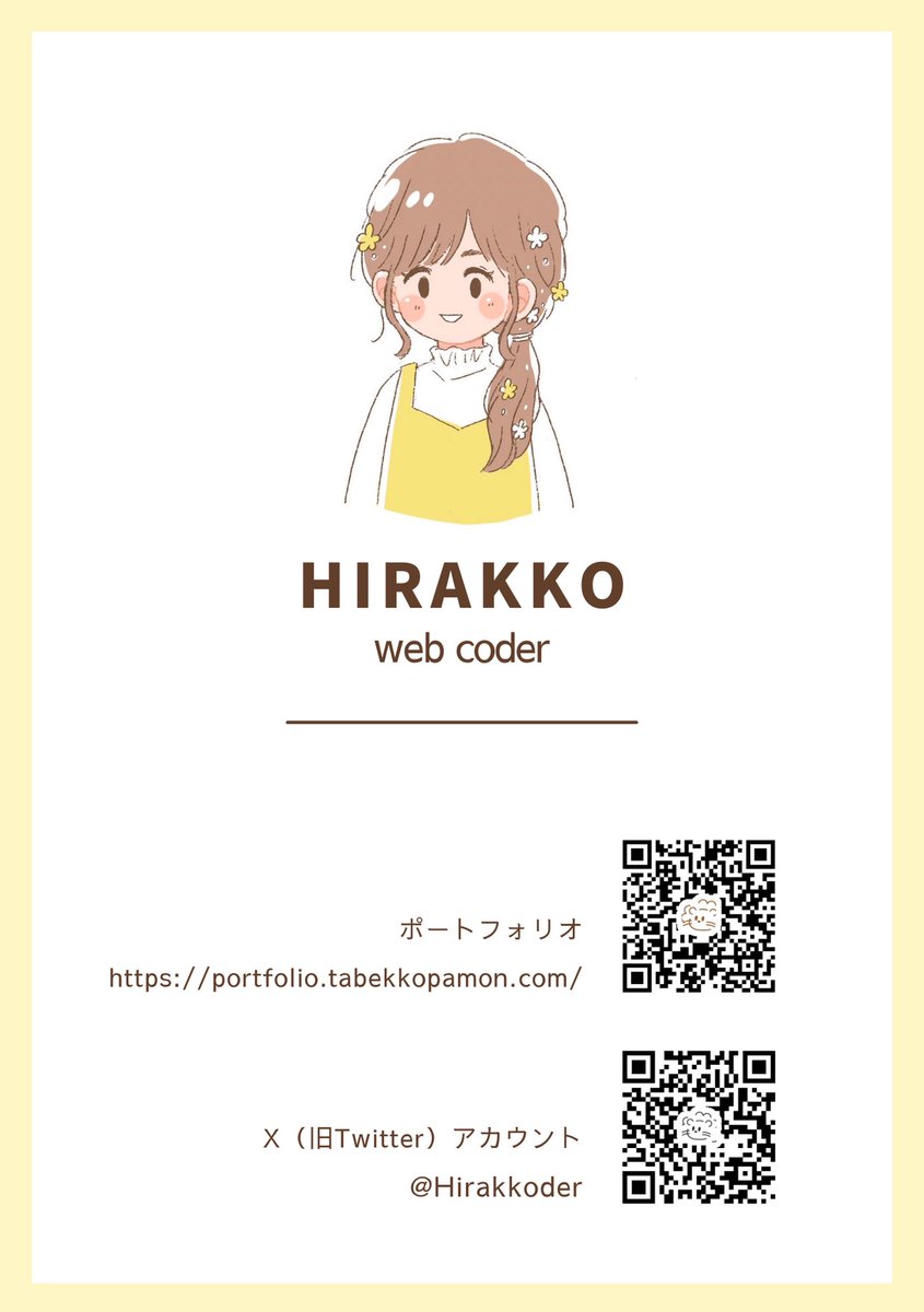 Hirakkoder's tweet image. 明日の大阪オフ会は、こちらの名札をつけます📛
@yui_webcoder さんが去年付けてたA5サイズのを真似させてもらい、遠くからでも見やすくなりました💪
お会いした方はよろしくお願いします!🙌
#デイトラコミュニティ