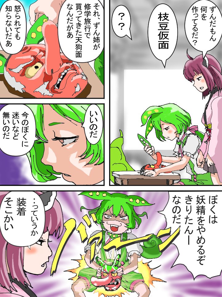 ずんだまん様用 Amazon | POP UP PARADE 東北ずん子 ずんだもんプロジェクト
