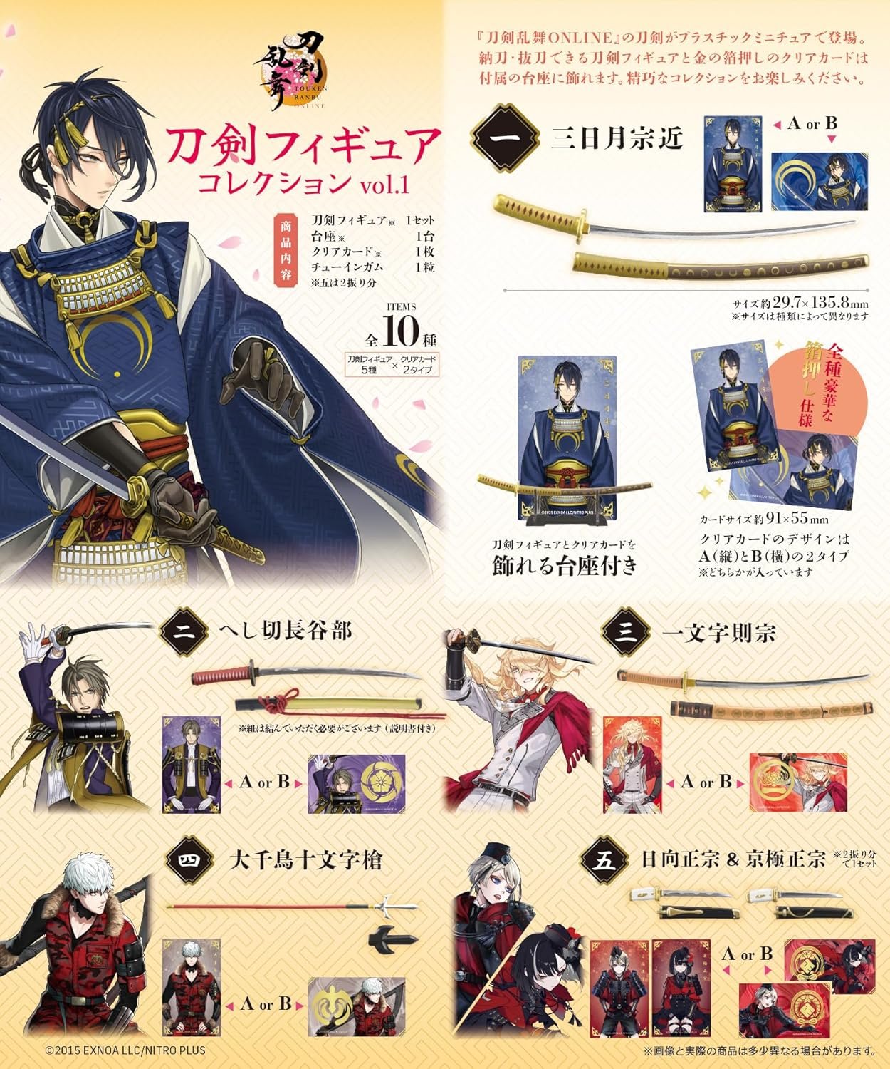 刀剣乱舞グッズ まとめ 刀剣乱舞STORE”で販売されるグッズの詳細が公開。アクリルキャラ