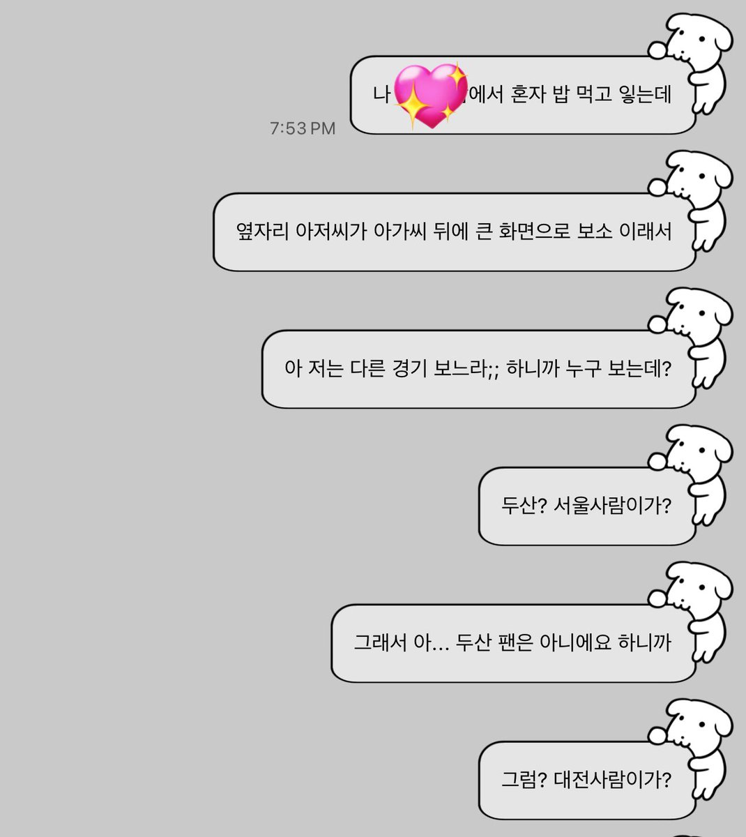 이시각식당에서는 ㅈㄴ 큰 티비화면으로 롯데가 엘지에게 6-0으로 지고 있었으며,, 이 아저씨 테이블은 나한테 말 걸다 말고 갑자기 지금 롯데의 누가누가 쓰레기인가 토론을 시작함 근데 내 휴대폰 속 이글스도 걍 ㅈㄴ 폐급 경기 중이어서 모두가 불행한 식사on