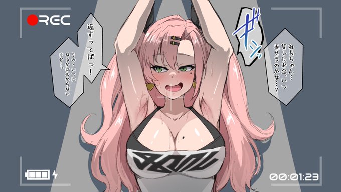 借金取りの男に捕まったニコ社長(1/2) 