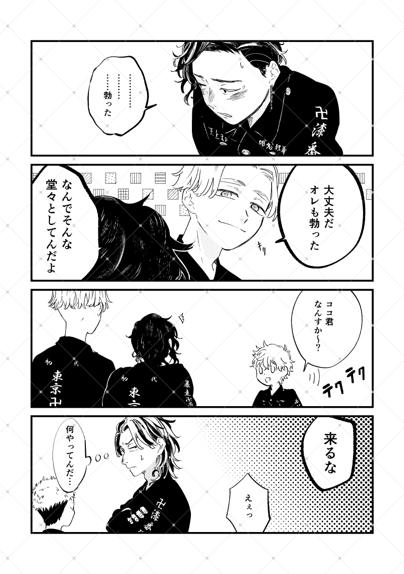 この前のイベントで置いてたイヌ武・ココ武無配
貰ってくれた方あざした～ 