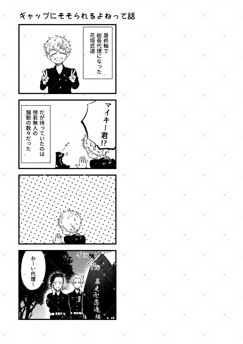 この前のイベントで置いてたイヌ武・ココ武無配
貰ってくれた方あざした～ 