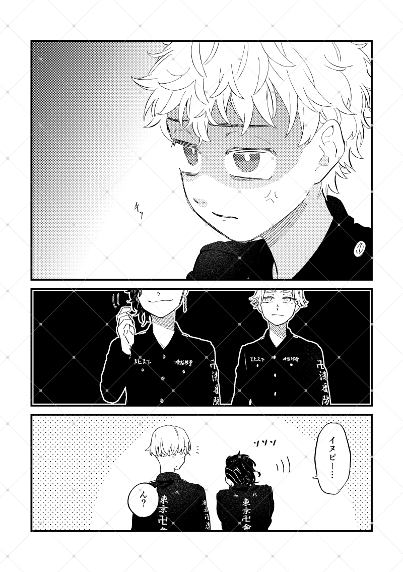 この前のイベントで置いてたイヌ武・ココ武無配
貰ってくれた方あざした～ 