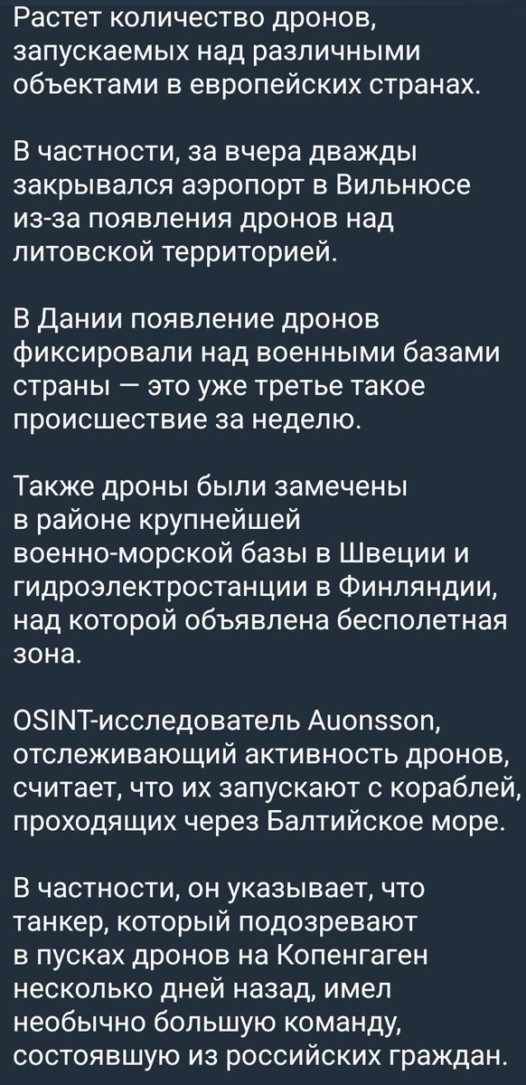 Дальше выдавайте Шенген оркам