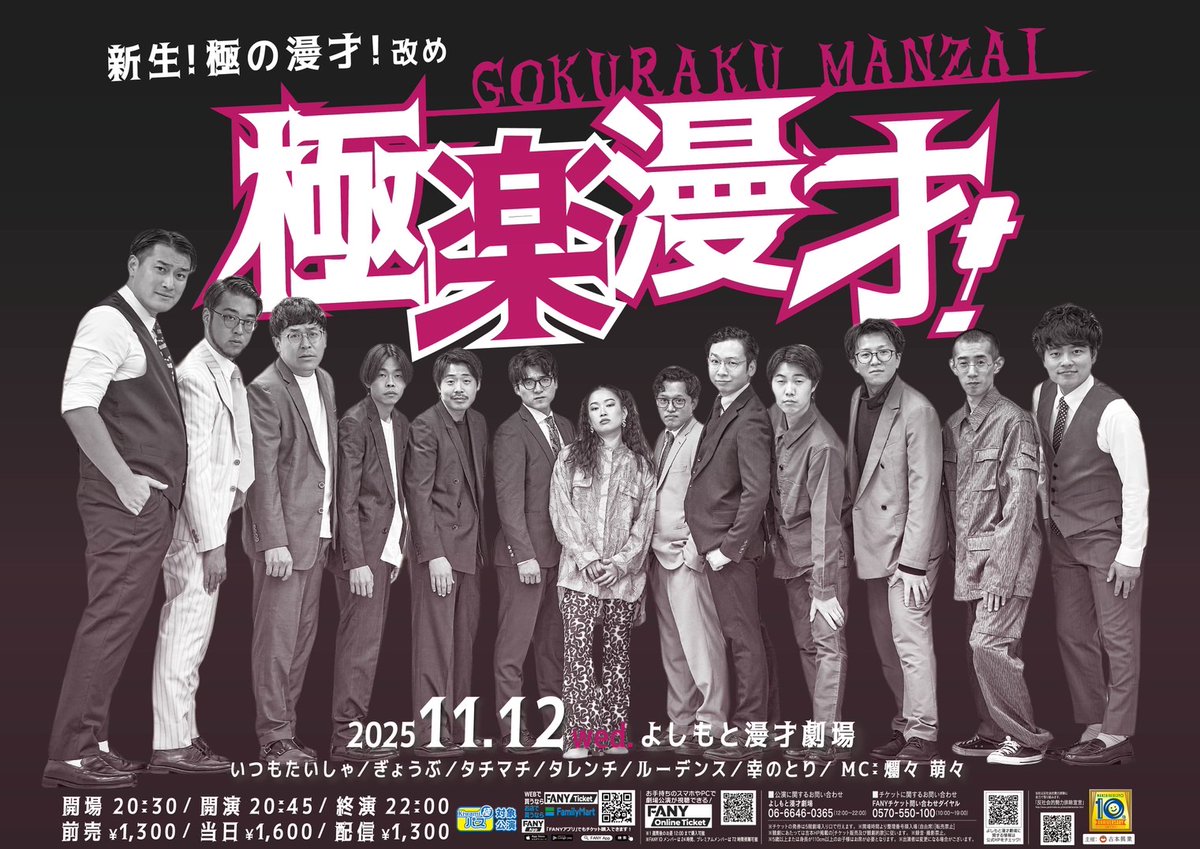 ウーマンラッシュアワー baseよしもと 5upよしもとまとめ売り ウーマン