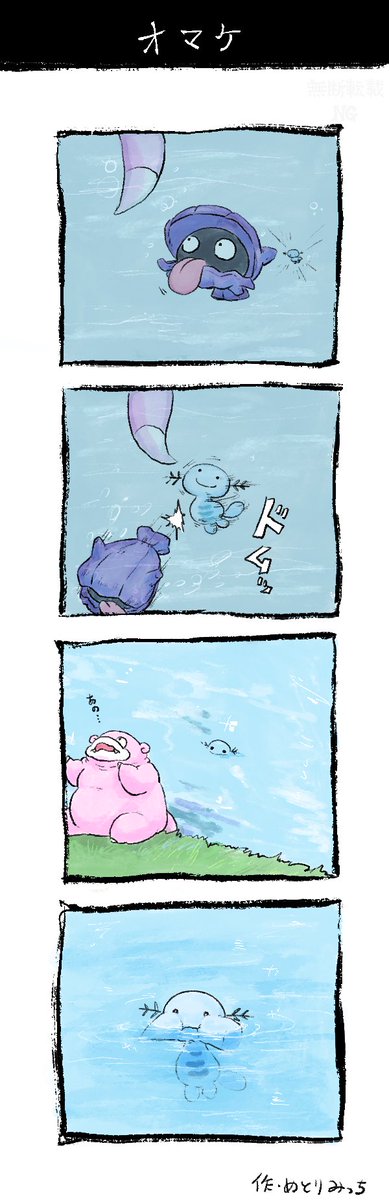 eye_torimi's tweet photo. 【子ヤドン飼い7】実は7話で進化してたかもしれなかったコチニール https://t.co/jftxrX4V1j
