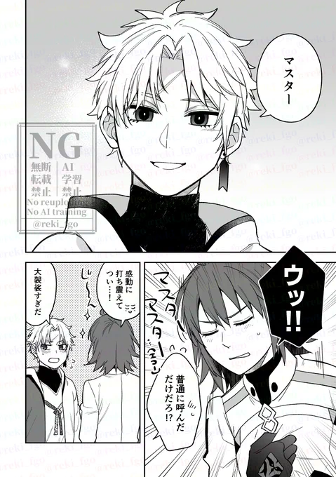 平助絆4、5を…見て… 