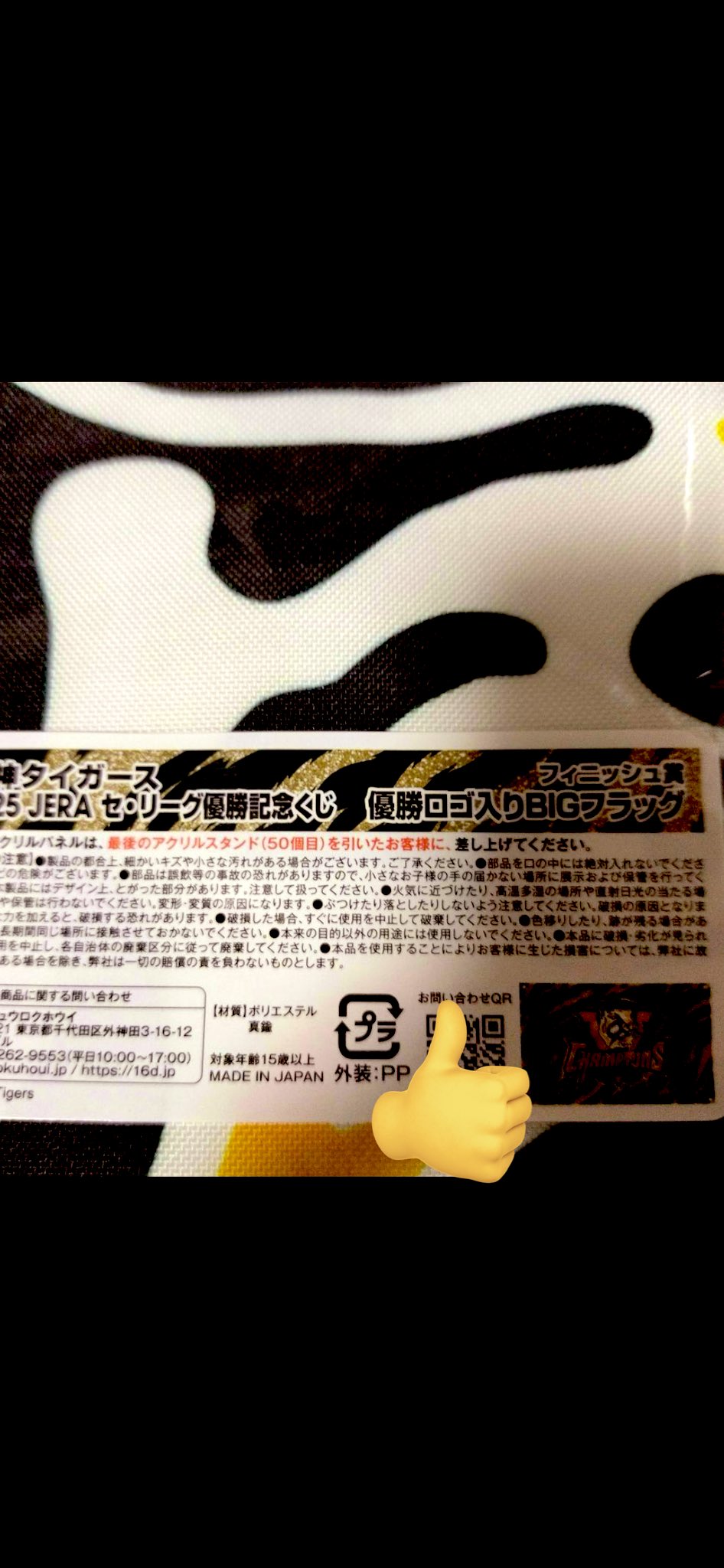 阪神タイガース1番くじ！ラストワン賞￼ 2025年最新】阪神 1番くじの人気アイテム - メルカリ