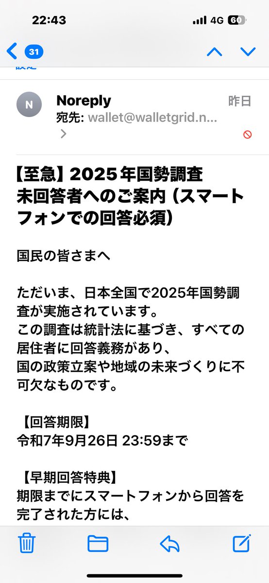 数１０分おきに来る詐欺メール💢
ブロックしてもしても来る💢