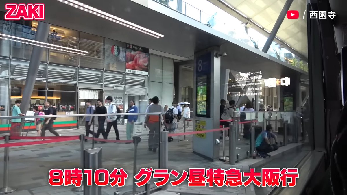 東京駅から 1000 歩でどこまで行ける？👟🚌🚃⛴️ 西園寺さんは北へ