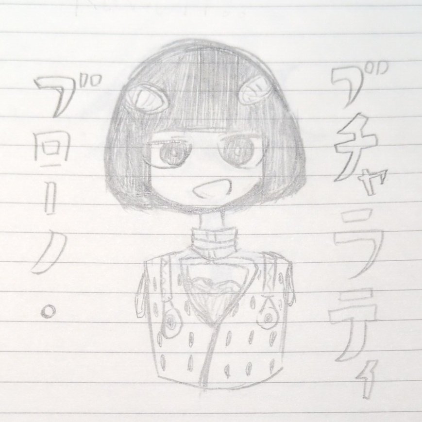 おたおめだぜ。
昔描いた落書き引っ張り出してきた。
今年の春頃のやつだと思う。