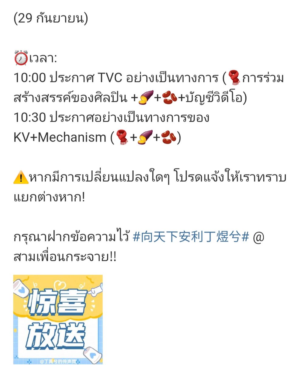 saypin_1's tweet photo. เสี่ยวติงธุรกิจใหม่กำลังมาปังๆค่ะ🎉🎉🥰🥰🌸🌸💚💚
27/09/25💜 https://t.co/PLahLOZHhn