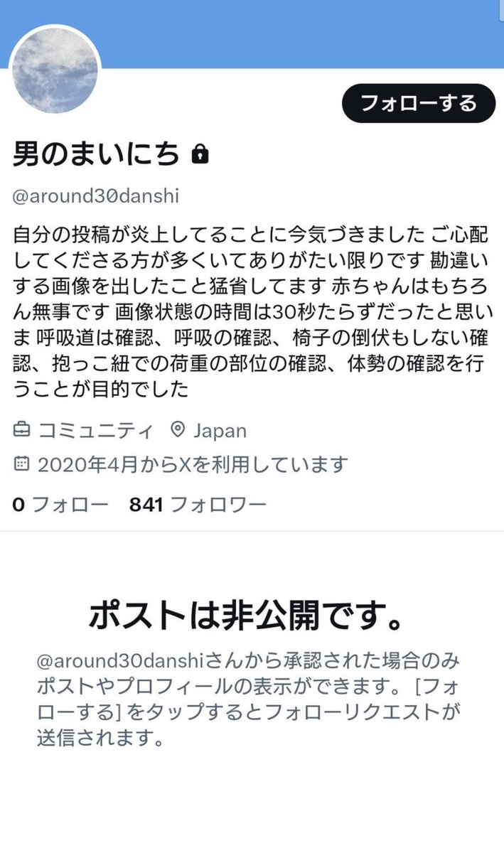 2baby_prunemam's tweet photo. 画期的椅子かけ抱っこ紐パパ、名前変えて鍵逃走→言い訳をbioに書き連ね→今は消してる…男女関係なく、父親として愚か者すぎる。

児相と警察に通報した人、まぁまぁ居そうだけど、赤ちゃん保護してもらえるといいな。
恐らく横浜だろうけど、神奈川県警はあてにならないから児相頑張ってくれ…！ https://t.co/Q6O6MvLg7X