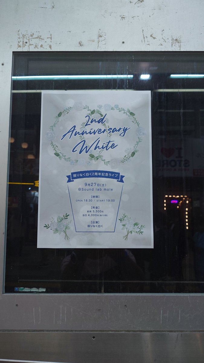 限りなく白く 2周年記念ライブ 2nd Anniversary White終了！！
かぎしろちゃんの2周年記念、そして3年目のスタートとなるライブ本当に素晴らしかったです!!!
かぎしろが本当に大好きです！！！