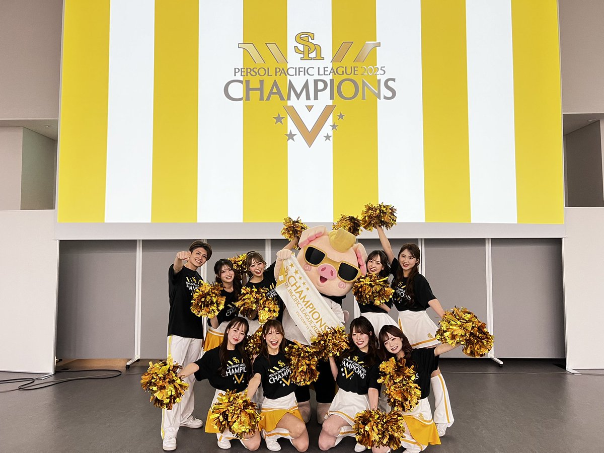 hawksHoneys's tweet image. 2025パーソル パシフィック・リーグ優勝✨
全国のホークスファンの皆さん！
最後まで沢山の応援本当にありがとうございました！！
皆さんと掴み取った勝利✨最高でした！
この後も戦いは続きます！最後まで一緒に応援していきましょう🔥
#sbhawks #全員がPS