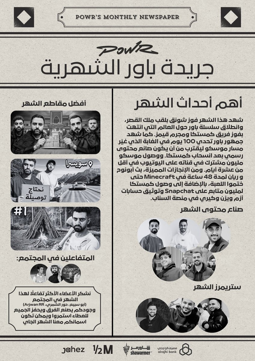 جريدة باور الشهرية | September 2025

x.com/isplendiid/sta…