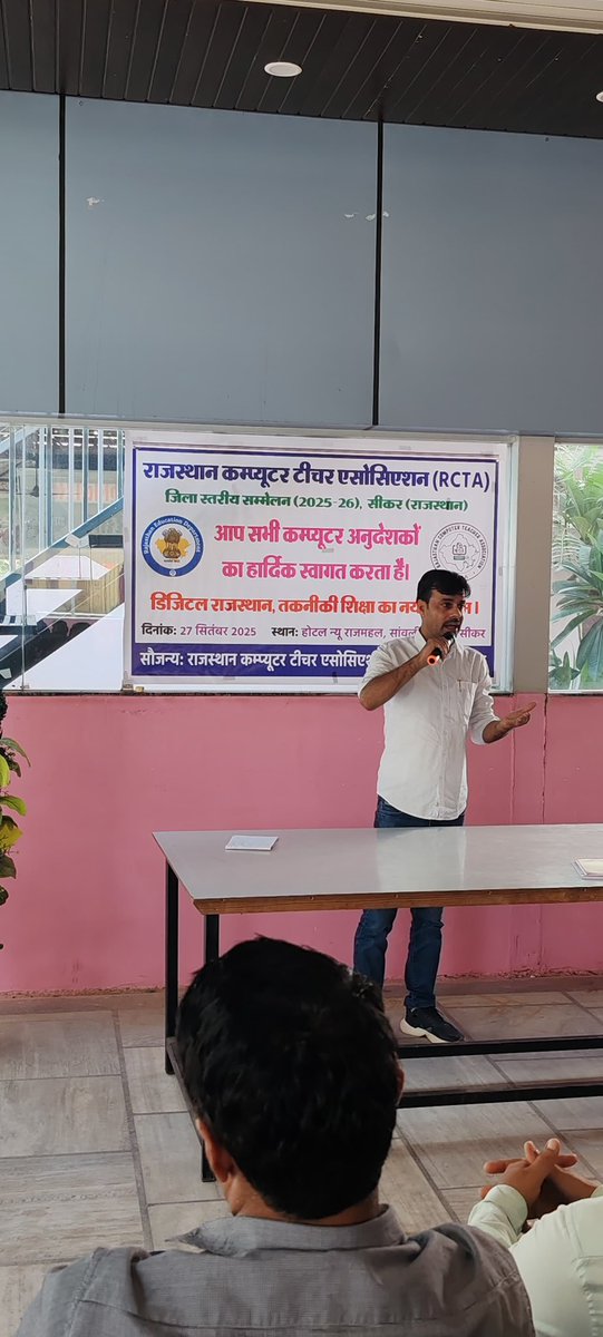 TheAkhilGill's tweet image. 📍राजस्थान कंप्यूटर टीचर एसोसियन (RCTA) जिला सम्मेलन - सीकर
🖥️ कंप्यूटर अनुदेशकों की अहम बैठक

🔹 वेतन विसंगति और स्कूलों में अनुदेशकों जैसे ज्वलंत मुद्दों पर गंभीर चर्चा।

🔹 भविष्य में चरणबद्ध आंदोलन और जागरूकता अभियान चलाने पर सहमति बनी।