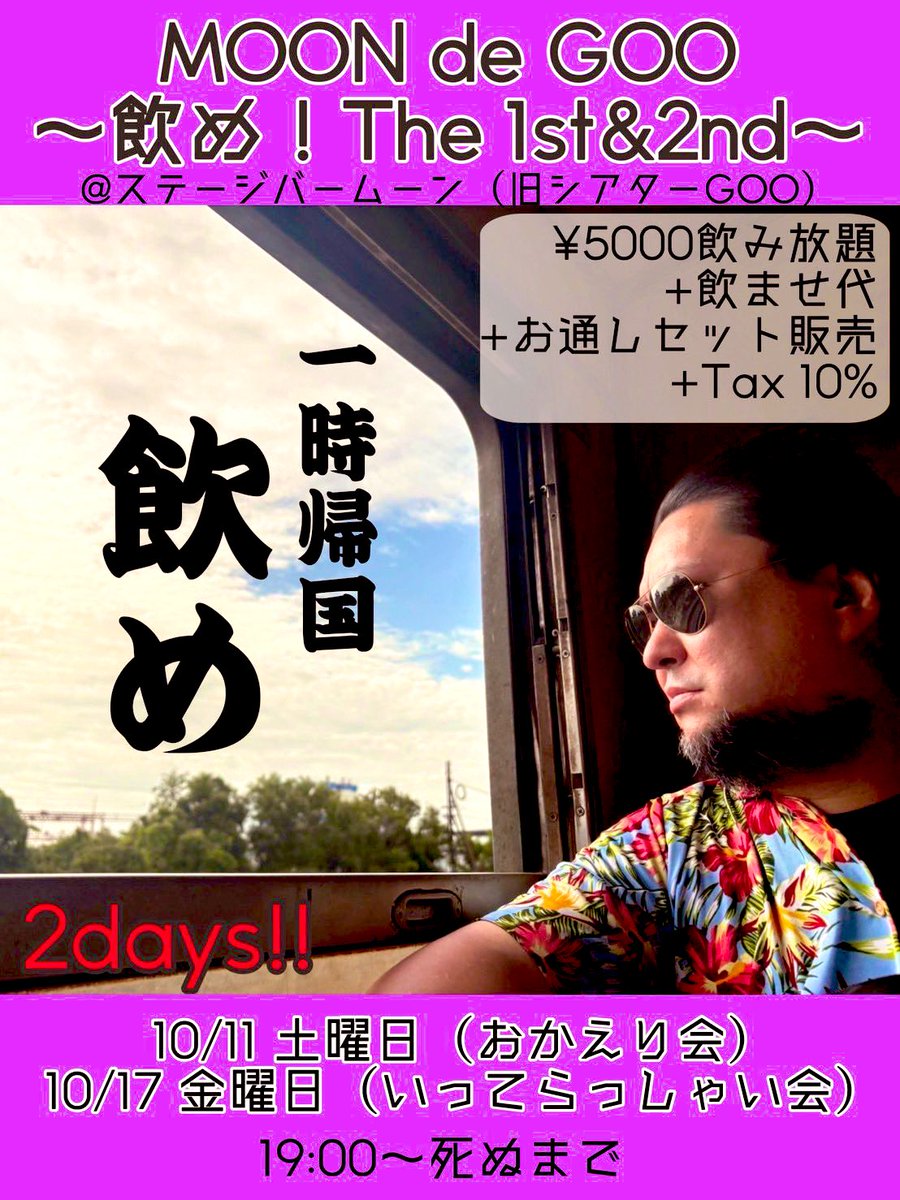 gousen1981's tweet photo. 🍻〜飲みのお知らせ〜🍻

このたび一時帰国
3店舗立たせていただきます

1ステージバームーン
11日（土）17日(金)：19時〜朝
14日(火) 17時〜朝(ホラー会)
@StageBarMOON 

2スカラベ
12日(日)：18時〜24時※延長あり！？
@Scarabeenew

3ミミック
18日（土）：20時〜朝
@mimic_shinjuku 

よろおね！ https://t.co/rKCrefpP0P
