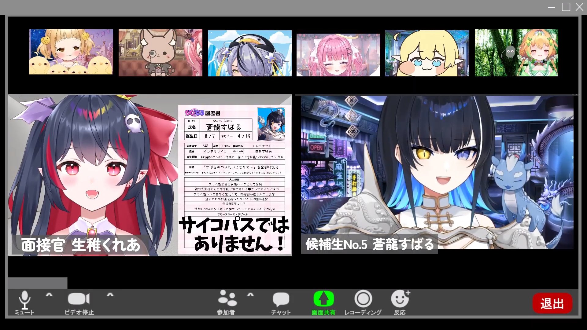 青龍様の専用ページ♡ 蒼龍すばる🐉⚜️💙新人VTuber (@aosuba0807) / X