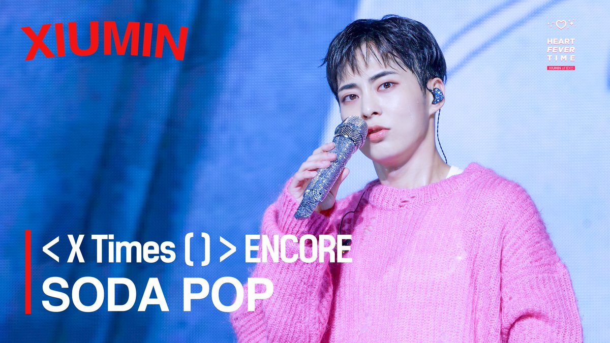 250927 XIUMIN FAN CONCERT <X Times ( )> ENCORE
시우민 - SODA POP
4K FULL : youtu.be/5XWiD3U9LJk

#시우민 #김민석 #XIUMIN #엑소 #EXO 
#오늘의_헤드라인_XtimesENCORE #Xtimes #XtimesENCORE
<a href="/XIUMIN_INB100/">XIUMIN_official</a>