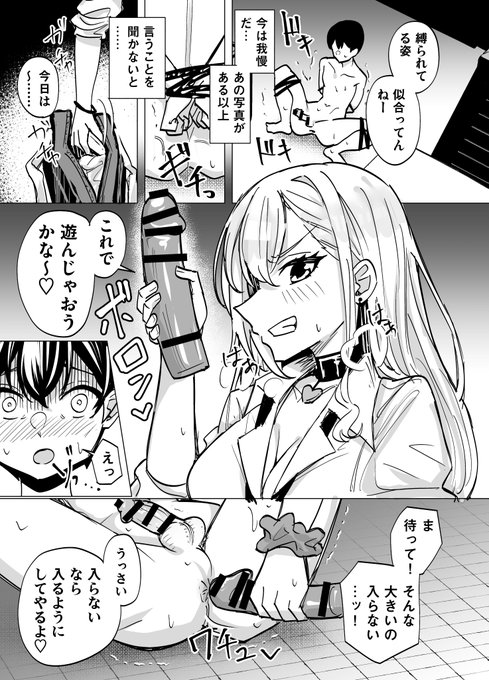 これからギャルにアナルを責めれるオタクくん 