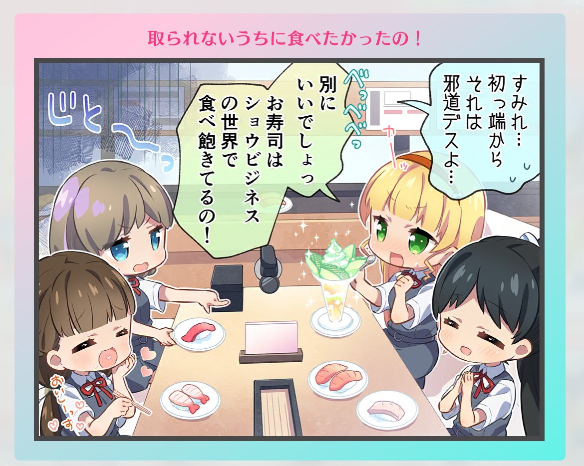 そろそろ寝るかな。
#平安名すみれ生誕祭2025