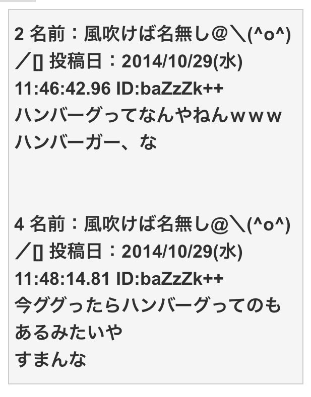 これに似たものを感じる