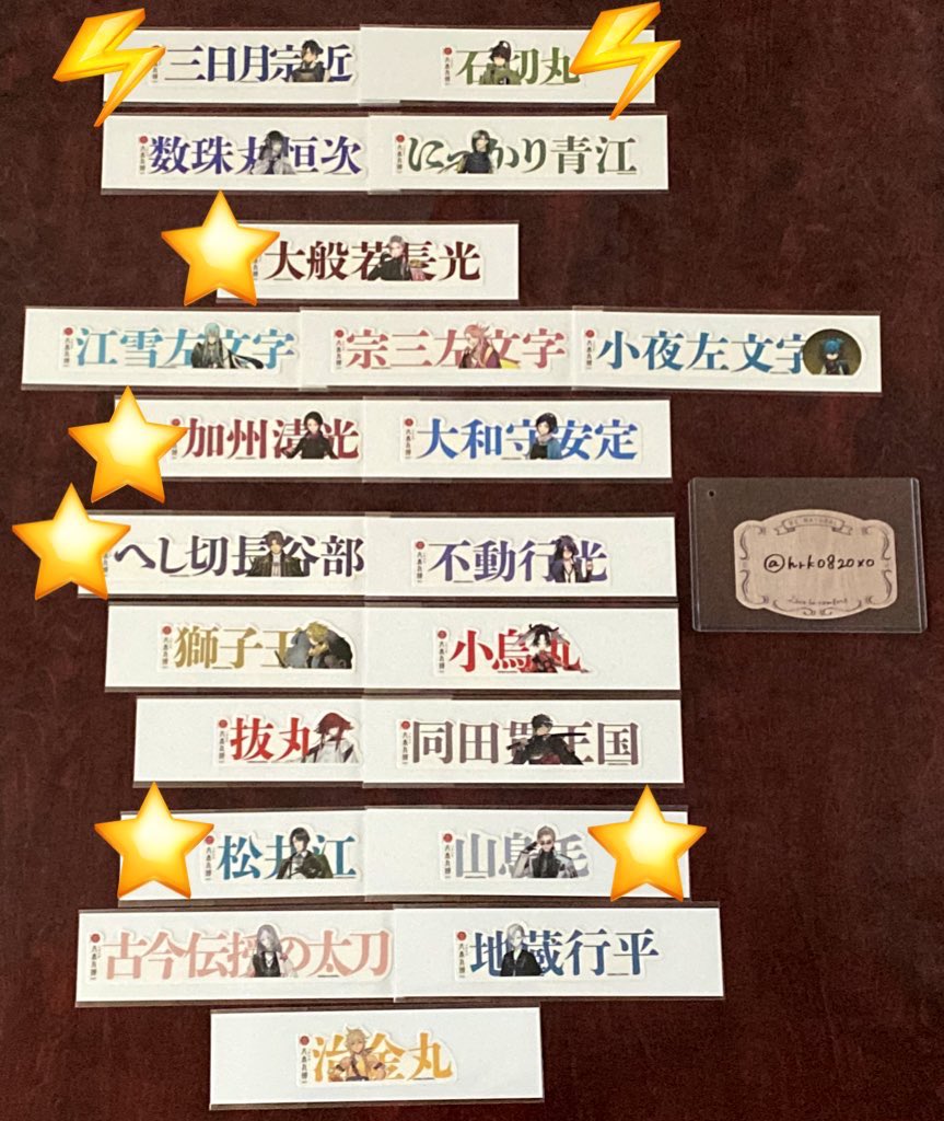 【交換/譲渡】
刀剣乱舞 大本丸博 箔押しクリカ ポスカ 全身ステッカー 名前シール

譲)画像参照

求)ポスカ クリカ/歌仙
全身ステッカー 名前シール/次郎 ＞ 岩融 歌仙 太郎

またはクリカ183円 ポスカ220円 ステッカー550円 シール495円 +送料