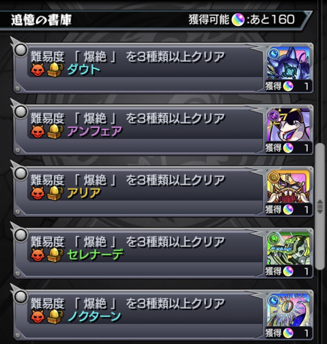 明日書庫リセット発表あるかな？？
マズすぎる、、、