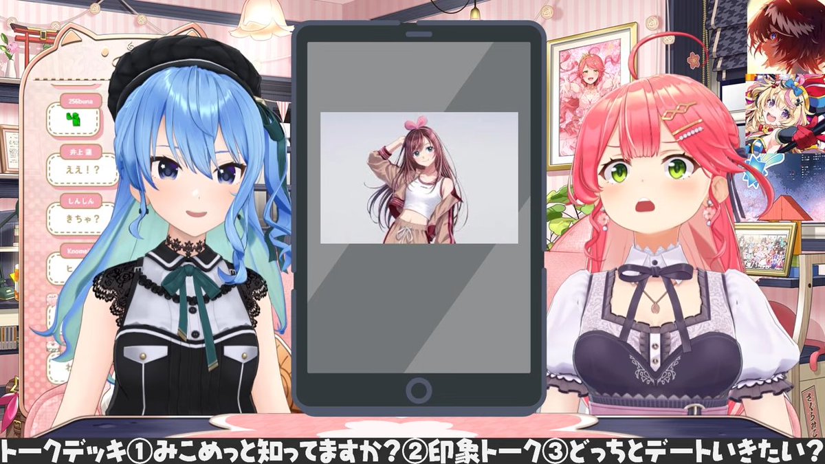 ほあ！？アイちゃん！？
#miComet