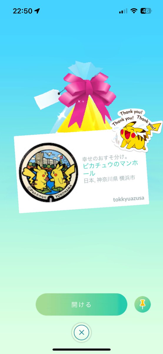 go17176's tweet photo. @yssjung_ めちゃくちゃかわいいポケふたのギフトありがとうございます!(´▽｀) https://t.co/MRGbHmUrT0