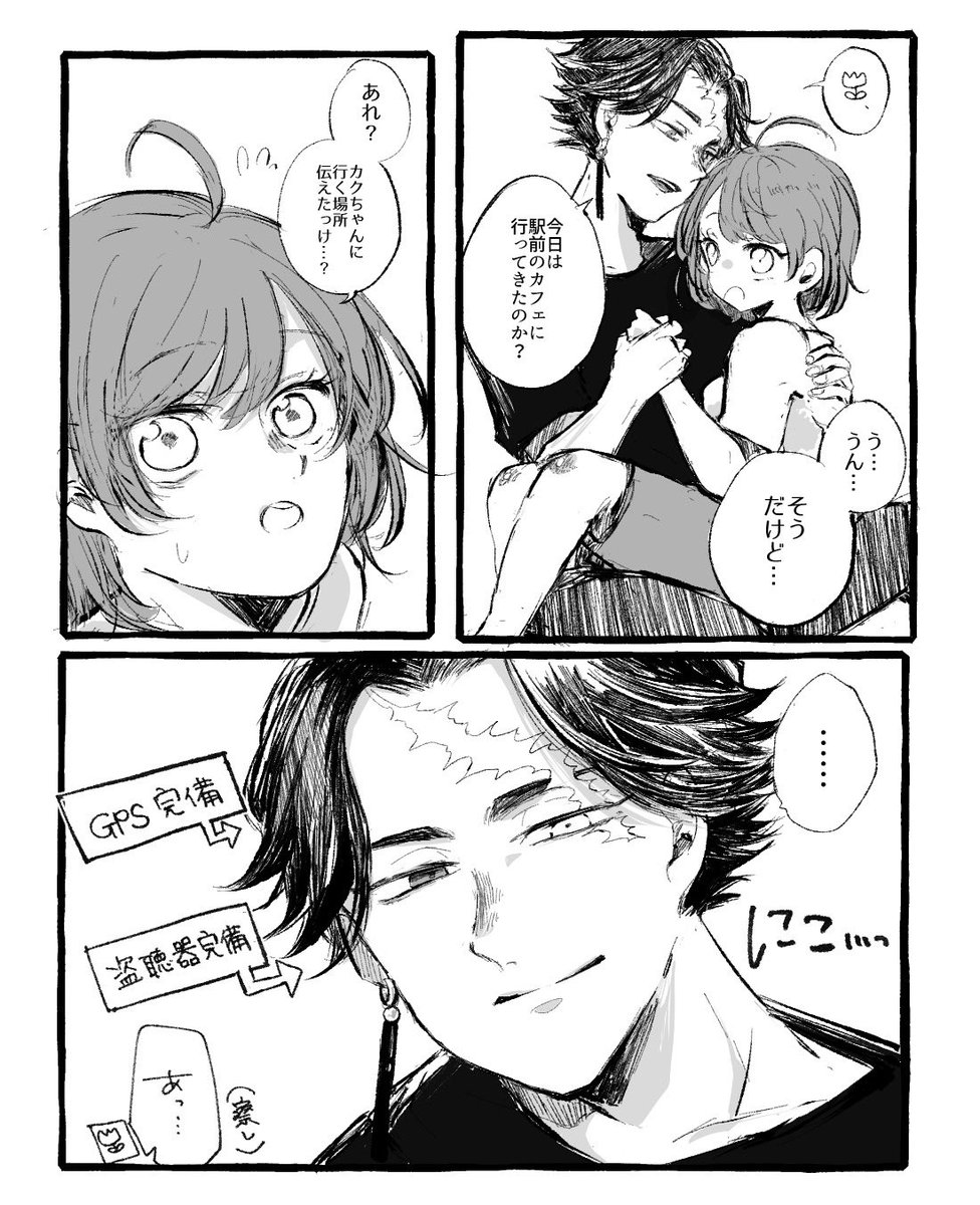 #tkrvプラス 

愛が重めなkkchさんまとめ
(⚠︎夢主顔有)