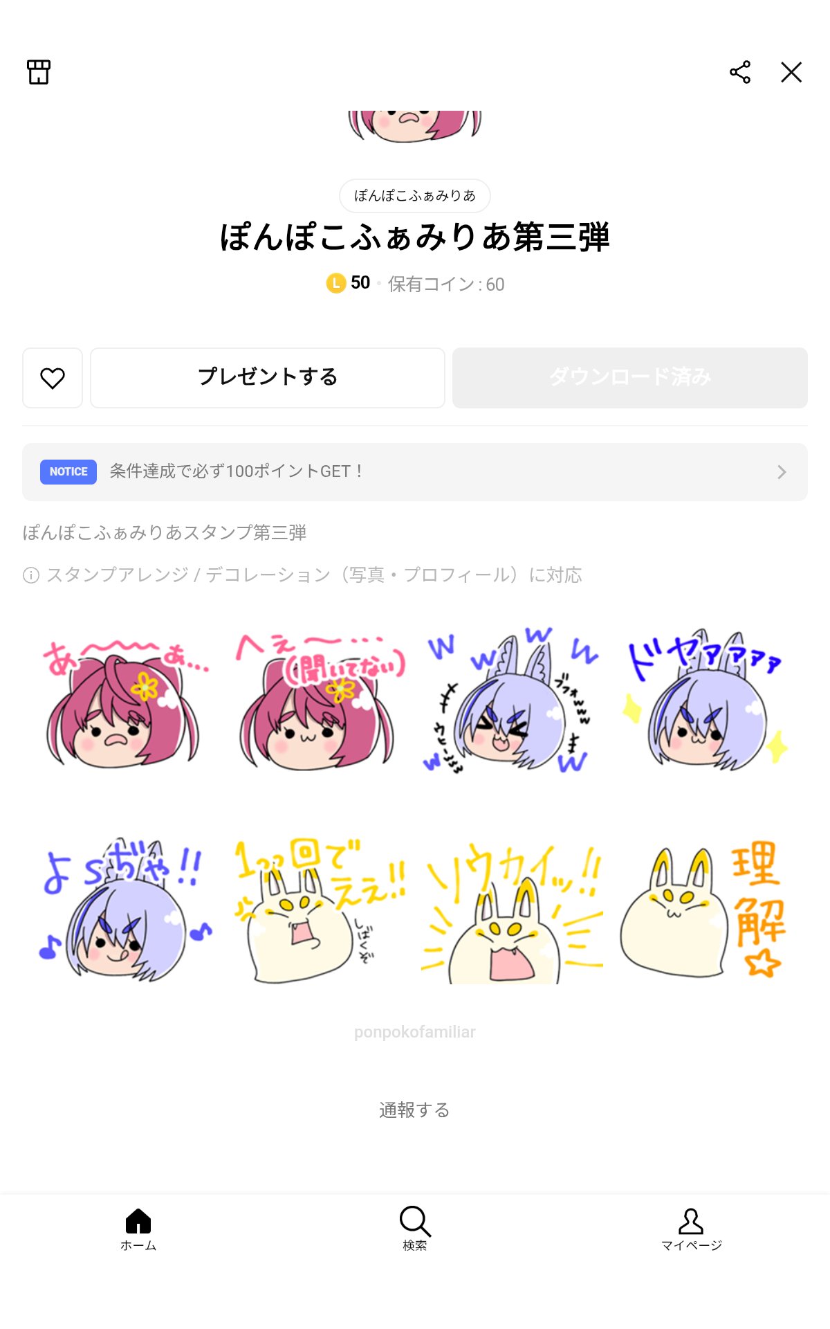ぽんぽこ様 ❸❹❺ ぽんぽこ | Spotify