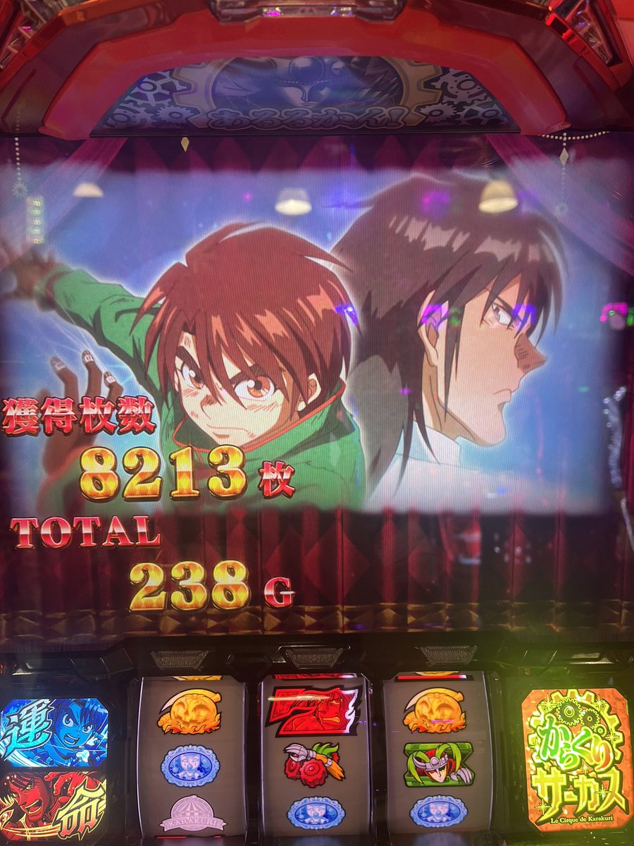 かぐや
投資37k
回収805枚

からくり
投資43k+805枚
回収8243枚