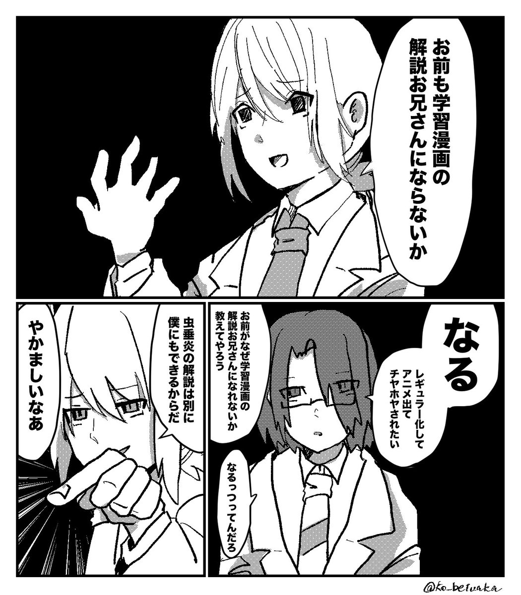 ko_betuaka's tweet photo. https://t.co/ELM0egQHLy