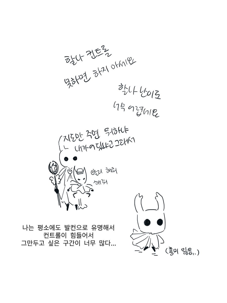 dalcong1101's tweet photo. #삼랑의hollownight
1편.. https://t.co/X5pFntXMCx