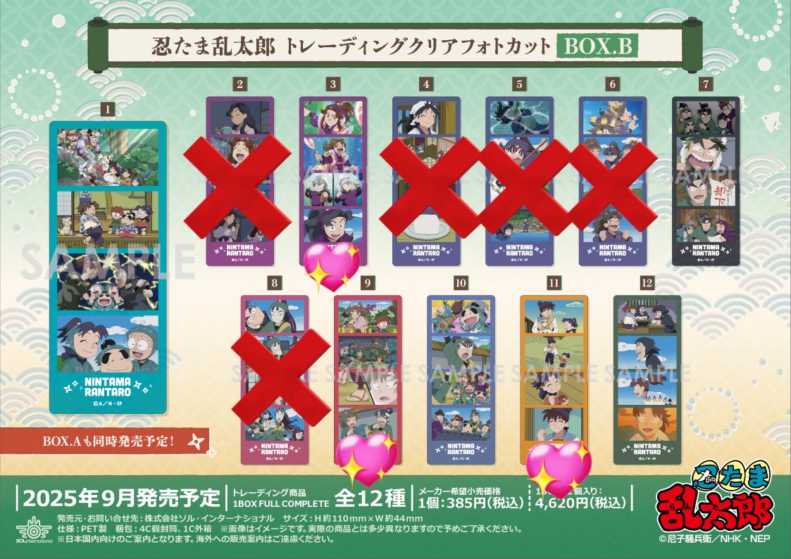 【交換・譲渡】
忍たま乱太郎　クリアフォトカット　クリアフォト　

譲:B1.3.7.9.10.11.12
求:定価＋送料

郵送2点〜のお取引

💖譲渡は無印同数含むお取引優先(特にB 3は迷っているので条件厳しめ)
無印は単体譲渡可能
無印がなくなり次第〆
一部お声がけあり
検索からもお気軽にお声がけください