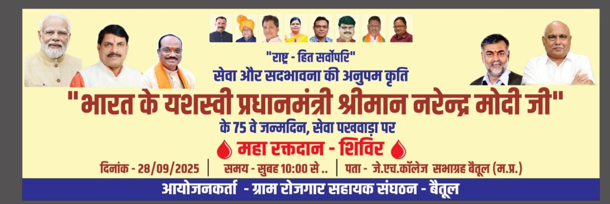 ArvindChandrap1's tweet photo. रक्त दान महा दान - रोजगार सहायको के तत्वाधान में..........
मप्र के विकास में सरकार शासन की महत्वपूर्ण योजनाओं को धरातल पर मुहूर्त रूप देने वाले सबसे छोटे कर्मचारियों का विशाल रक्तदान कार्यक्रम।
@prahladspatel
@PMOIndia
@CMMadhyaPradesh
@minprdd
@ChouhanShivraj 
@SahayakSachivM https://t.co/V1BqjQJrnh