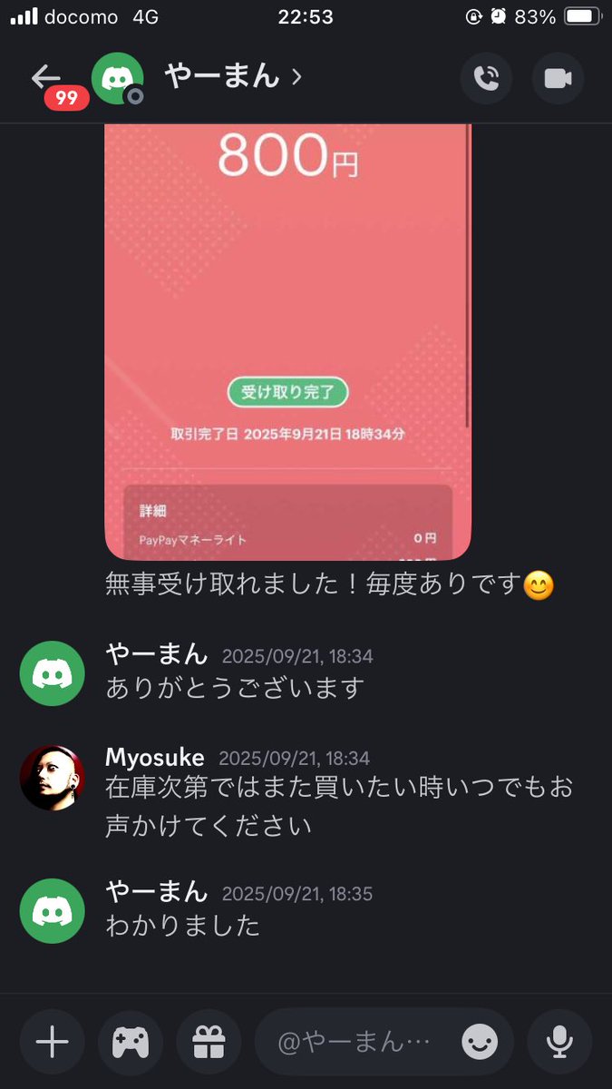 🍁精錬ノ守護者・もみじ先輩🍁 tweet media