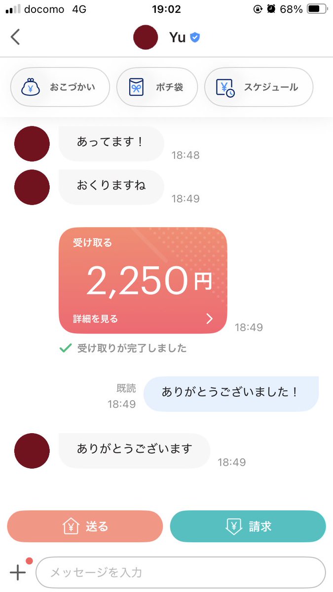 🍁精錬ノ守護者・もみじ先輩🍁 tweet media