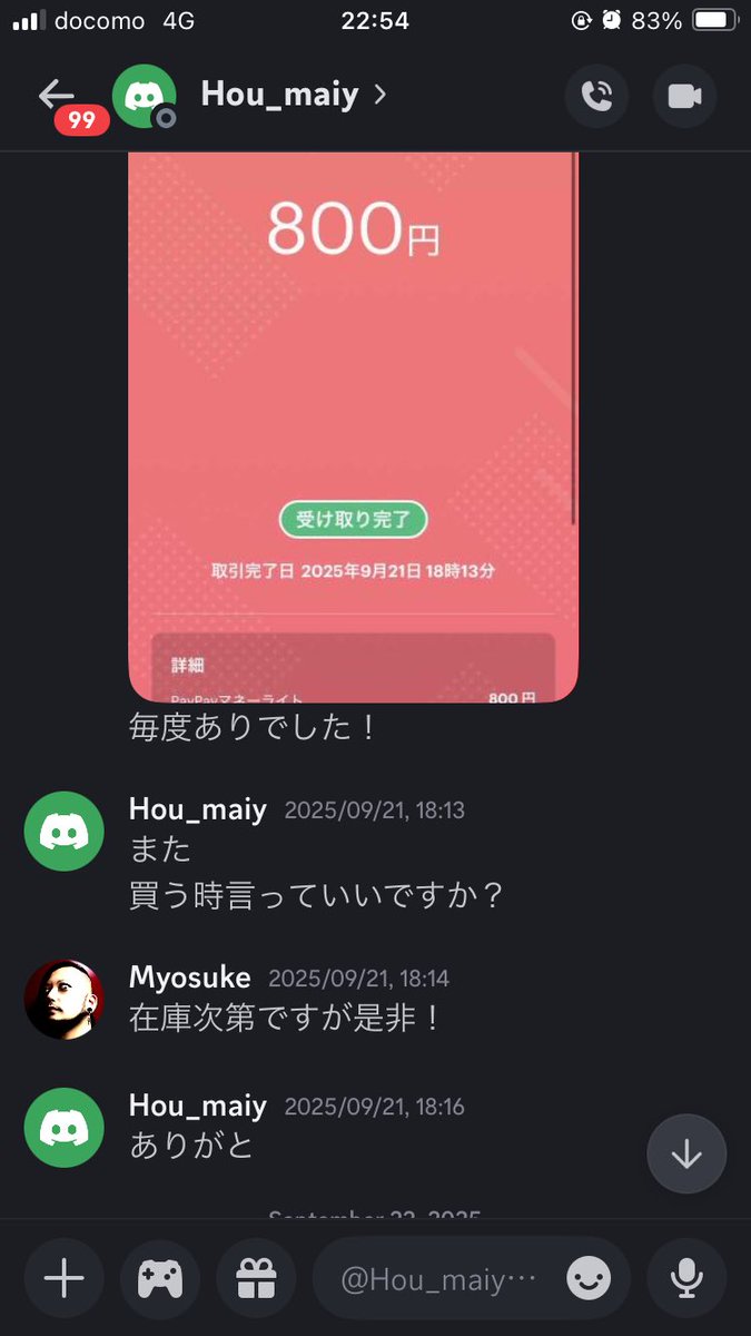 🍁精錬ノ守護者・もみじ先輩🍁 tweet media