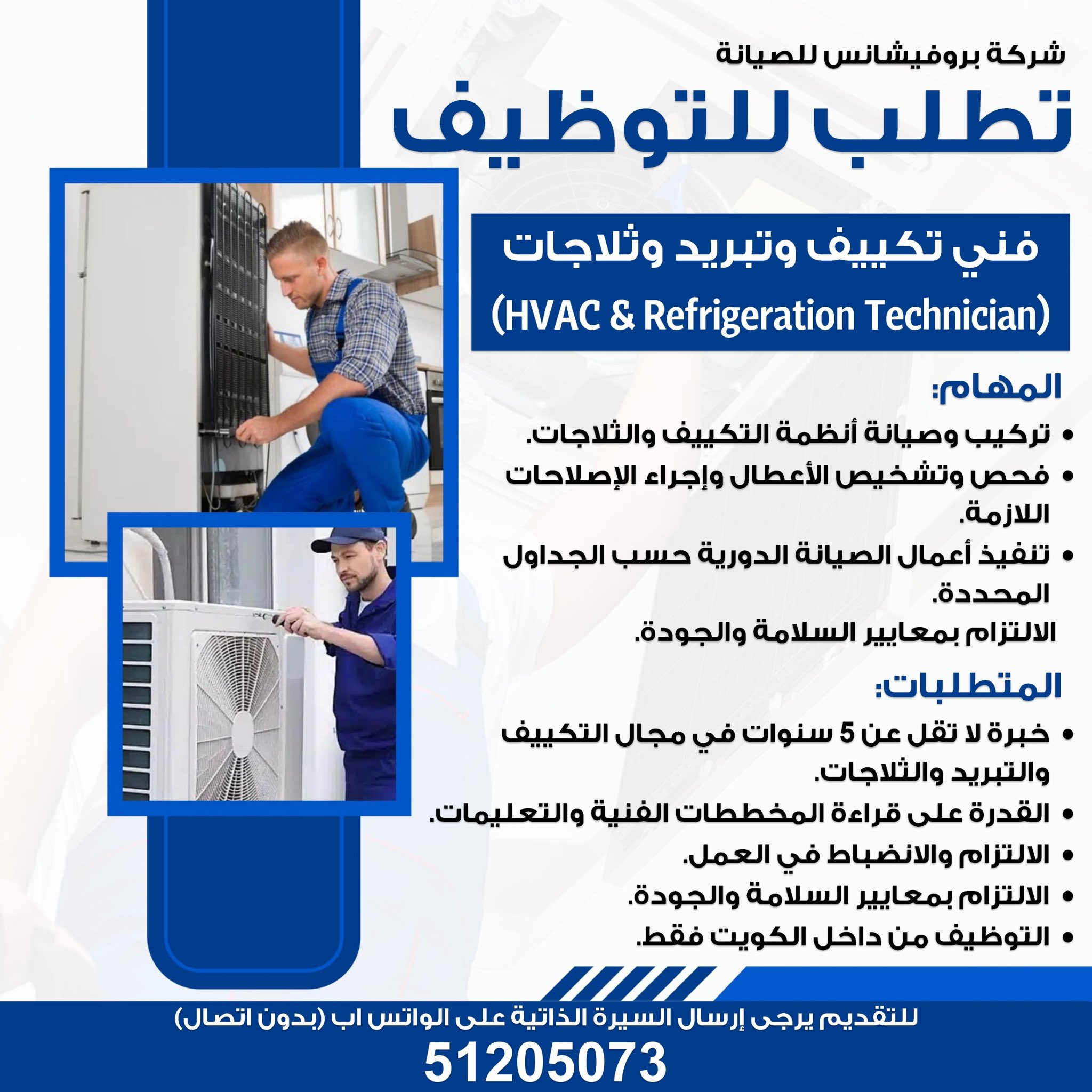 City Bus Kuwait Job Vacancies, iiQ8, Multiple Jobs in Q8