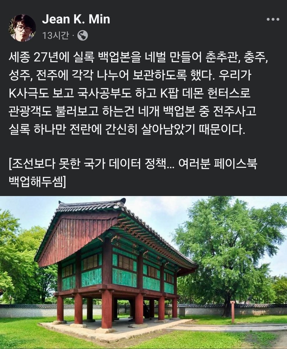 wpdlatm10's tweet image. 노무현이 만든 세계최고의 이지원 관리시스템과 재난 위기관리 대응 메뉴얼을 망가트린 정권이 이명박근혜다. 문재인이 복구해 놨더니 윤석열이 다시 망가트렸다. 결국 국가정보자원관리원에서 화재가 발생했다. 이거 하나뿐이겠는가. 이번 기회에 재점검해 반복되는 인재가 없어야 할 것이다.